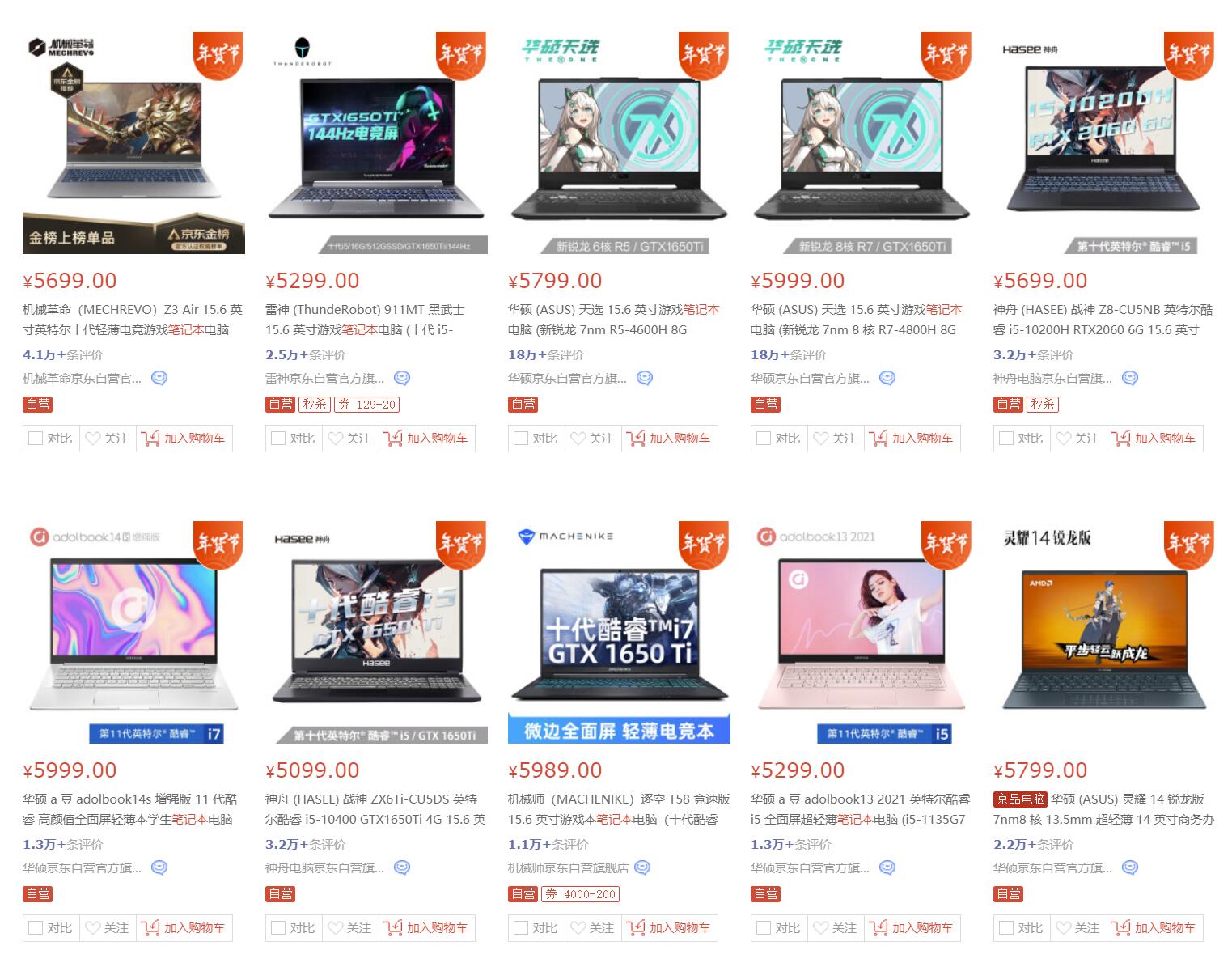 5-6K预算的性价比游戏本，机械革命Z3Air深度测评