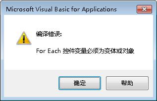 ExcelVBA学习笔记(六):VBA中的循环语句