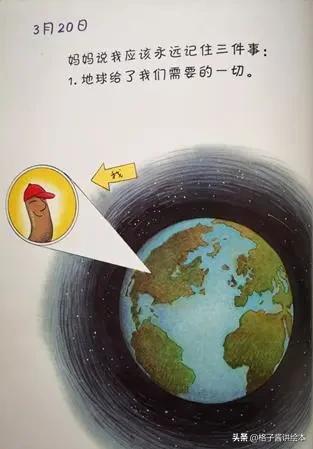 蚯蚓的日记绘本好词好句,100个最经典的绘本蚯蚓的日记