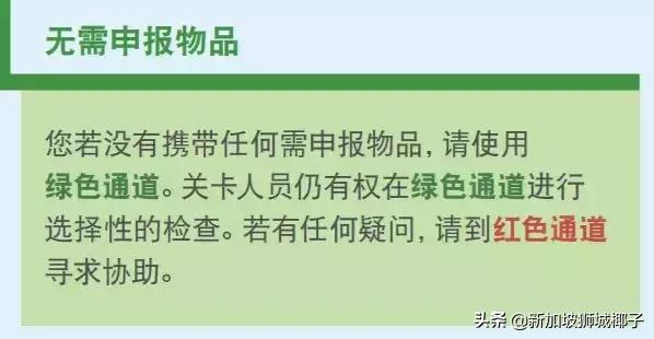 入境新加坡海关查得严吗,新加坡处罚规则