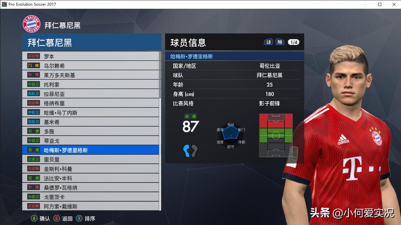 实况足球2021古广明脸型补丁,实况足球2016脸型管理