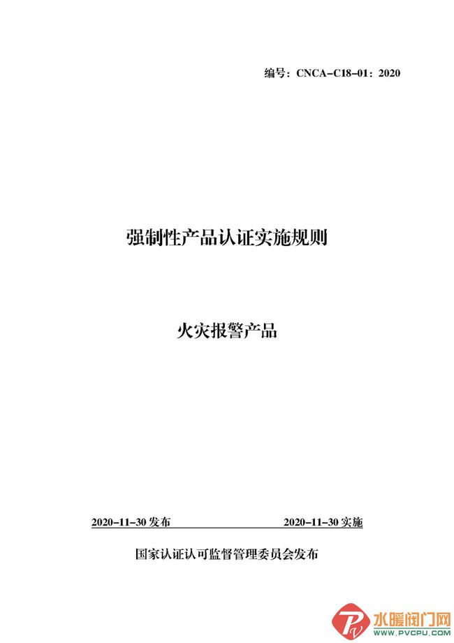 火灾逃生及灭火器的使用报道,火灾报警及气体灭火检测步骤