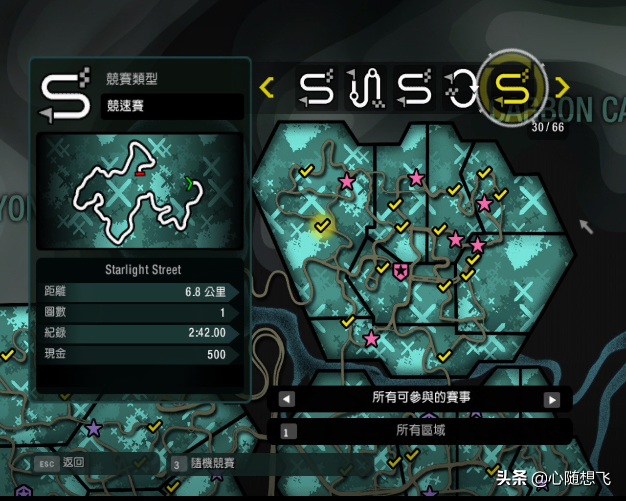 极品飞车10生涯解锁3级车,极品飞车10最后一关攻略