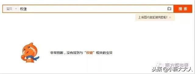 刚刚，全国“权健”经销商都在高呼“爱国”，又一个鸿茅药酒？