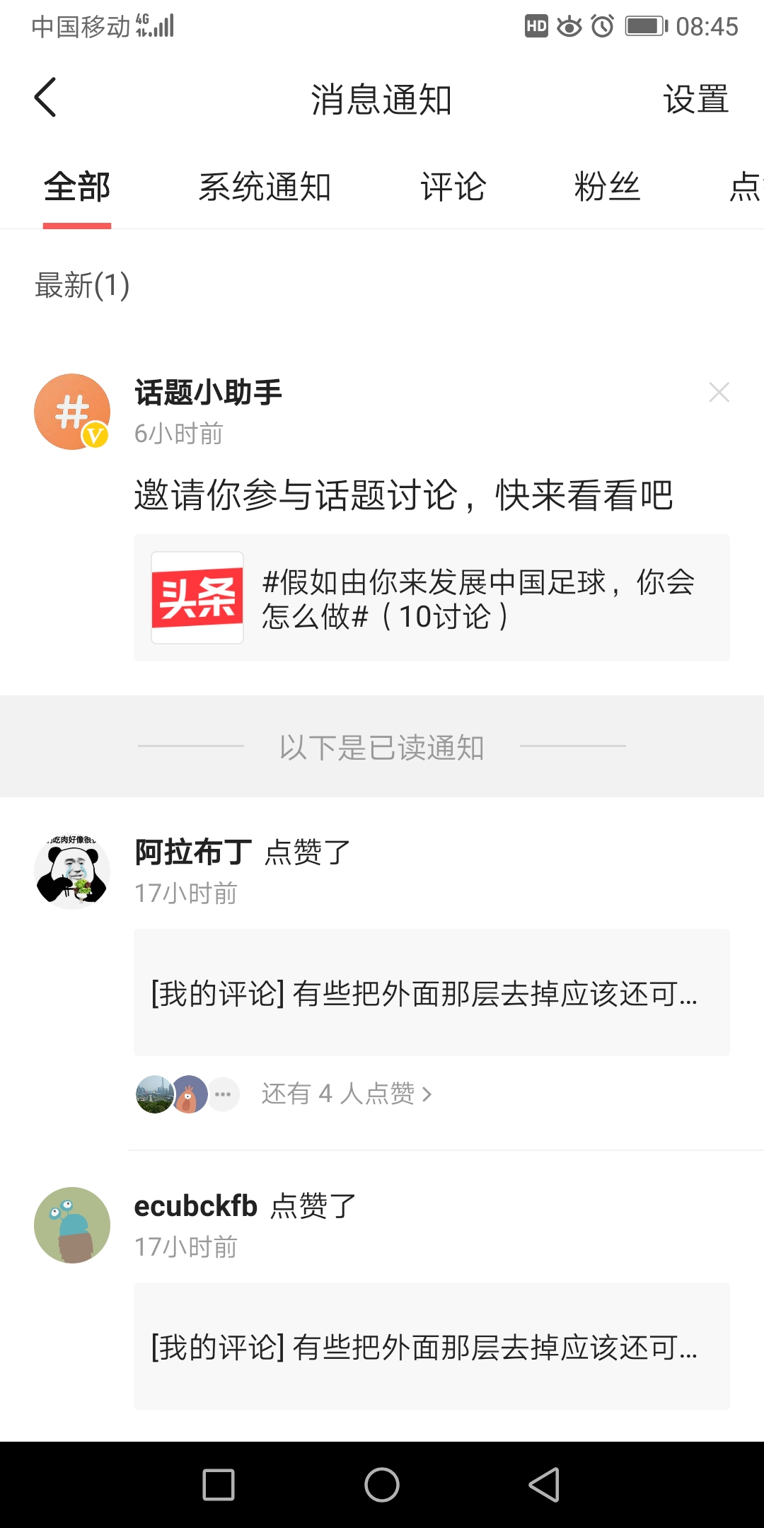 中国足球的坎坷之路上,中国足球的现状总结一下