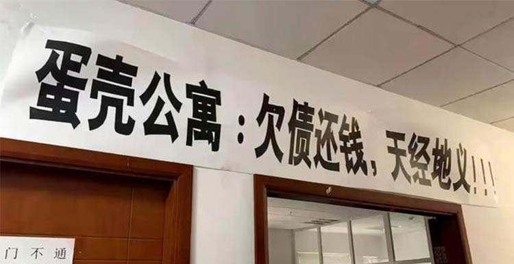 蛋壳公寓事件来龙去脉,如何看待蛋壳公寓事件