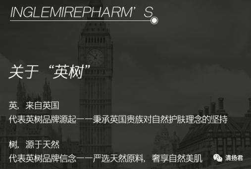 英树微商连载二：身披洋马甲能否自圆其说？