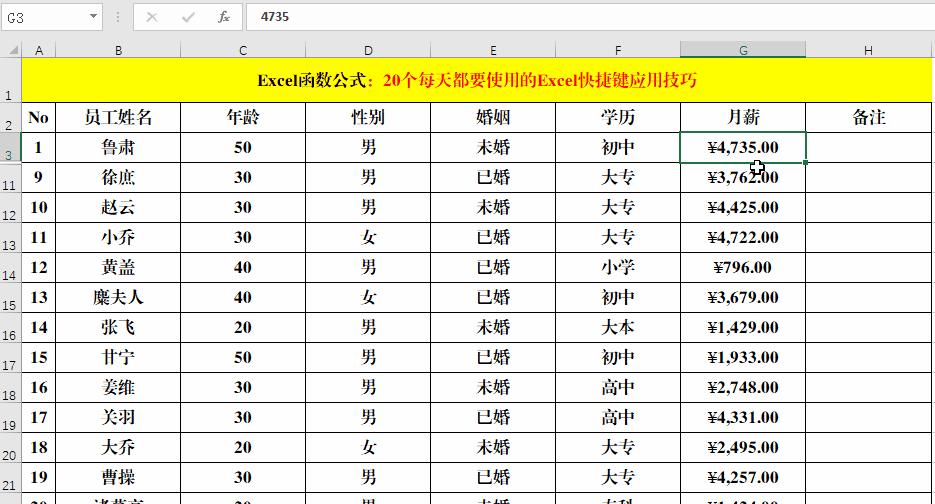 excel快速提高效率快捷键,超强的excel快捷键汇总