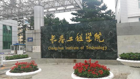 高校合并后原有的高校还会在吗,吉林大学合并哪几所