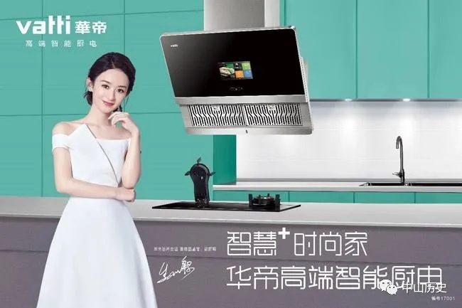 你认识下面的知名品牌吗？原来他们都是来自我们中山！真威水