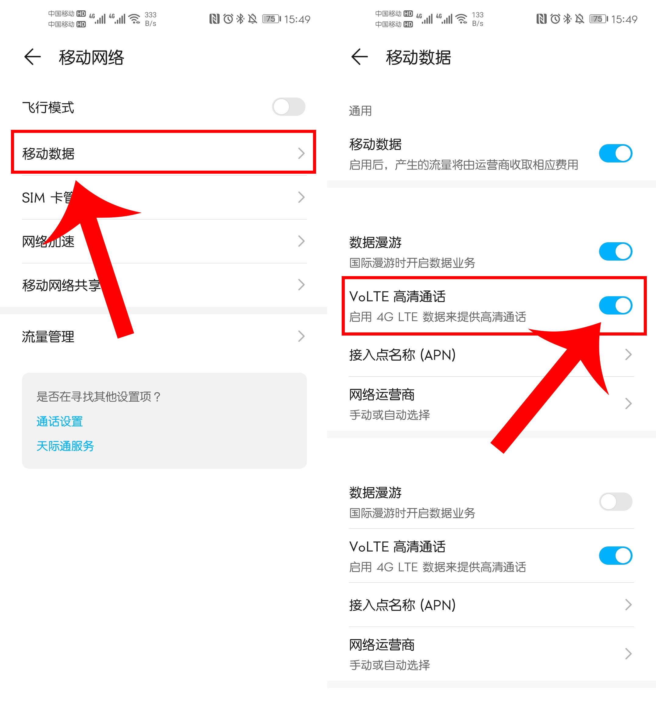 手机信号栏出现hd字母需要关闭吗,手机信号栏hd图标经常会消失
