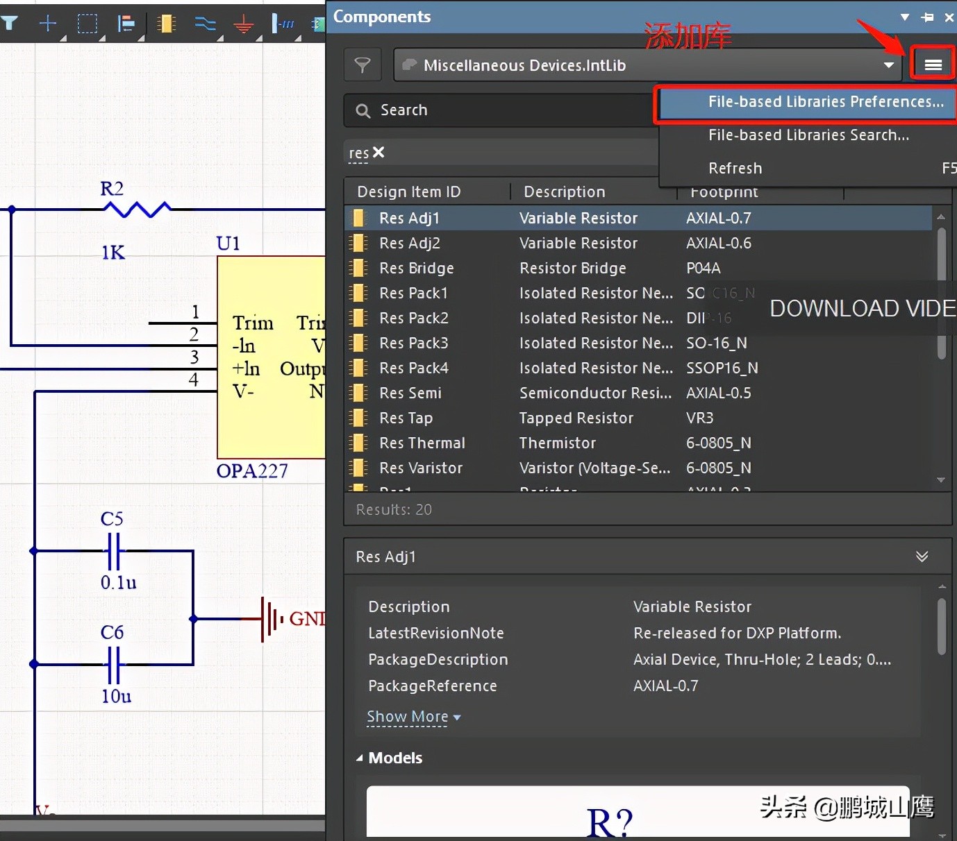 AD20,AltiumDesigner入门学习笔记