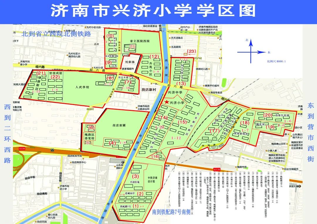 济南槐荫区烟台路小学最新进展,2021年槐荫区小学赋分入学分数线