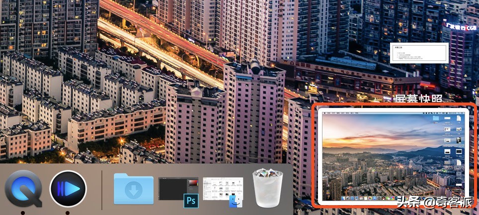 mac基础教程在mac上截图的5个方法,macos截图快捷键