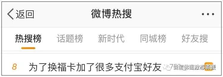 警惕！当你在疯狂集福时，有人已盯上了你的钱包！