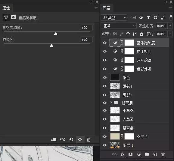 如何在AdobePhotoshop中创建素描效果