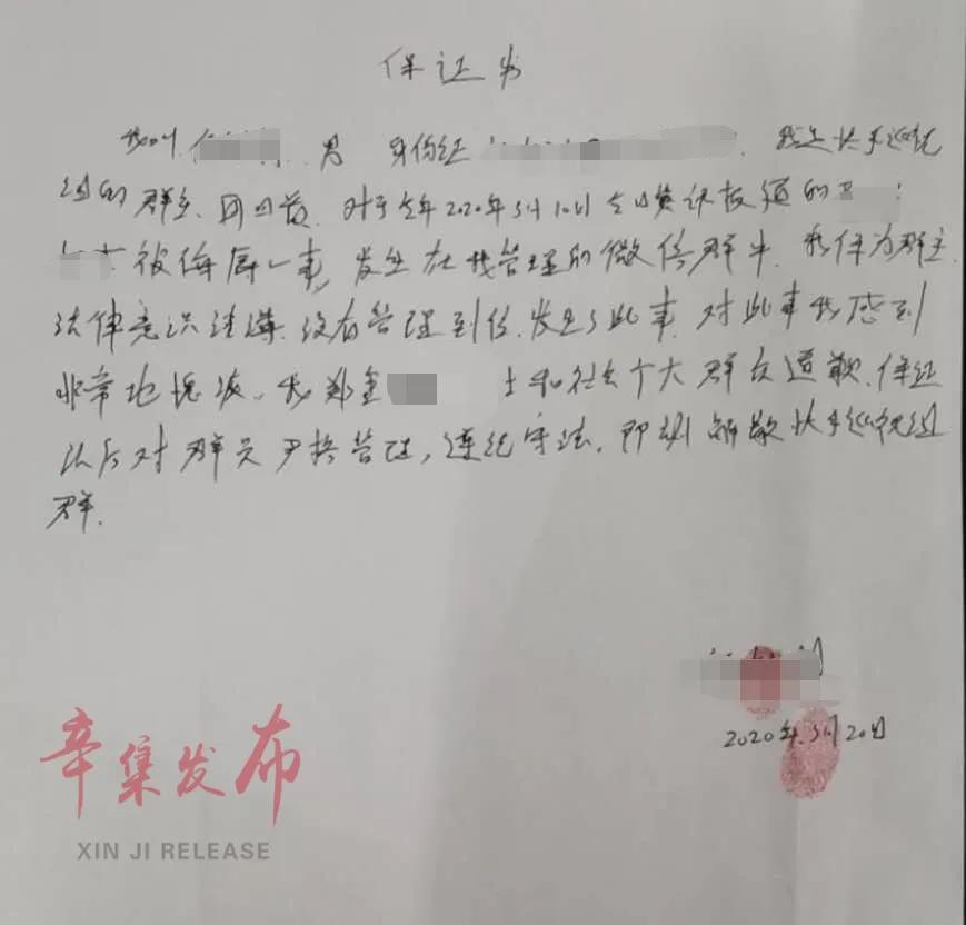 邢台一微信群被解散,微信群违规被解散