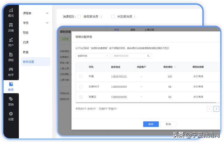 教务管理系统定制,教务系统管理平台方案
