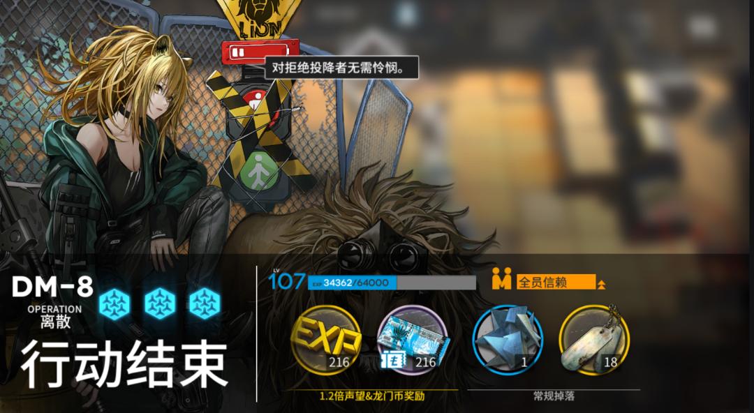 明日方舟生于黑夜剧情,明日方舟生于黑夜dm2怎么打