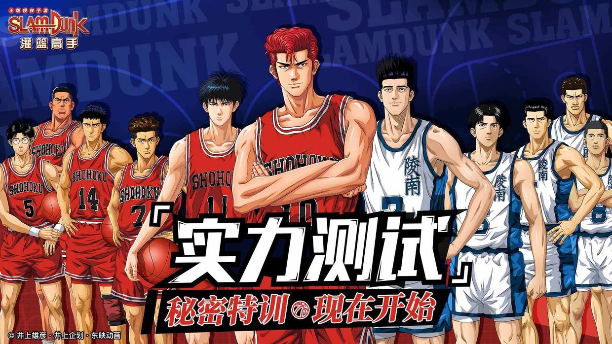 「链游专场」IP+通证？灌篮高手手游让我想到的不只是青春