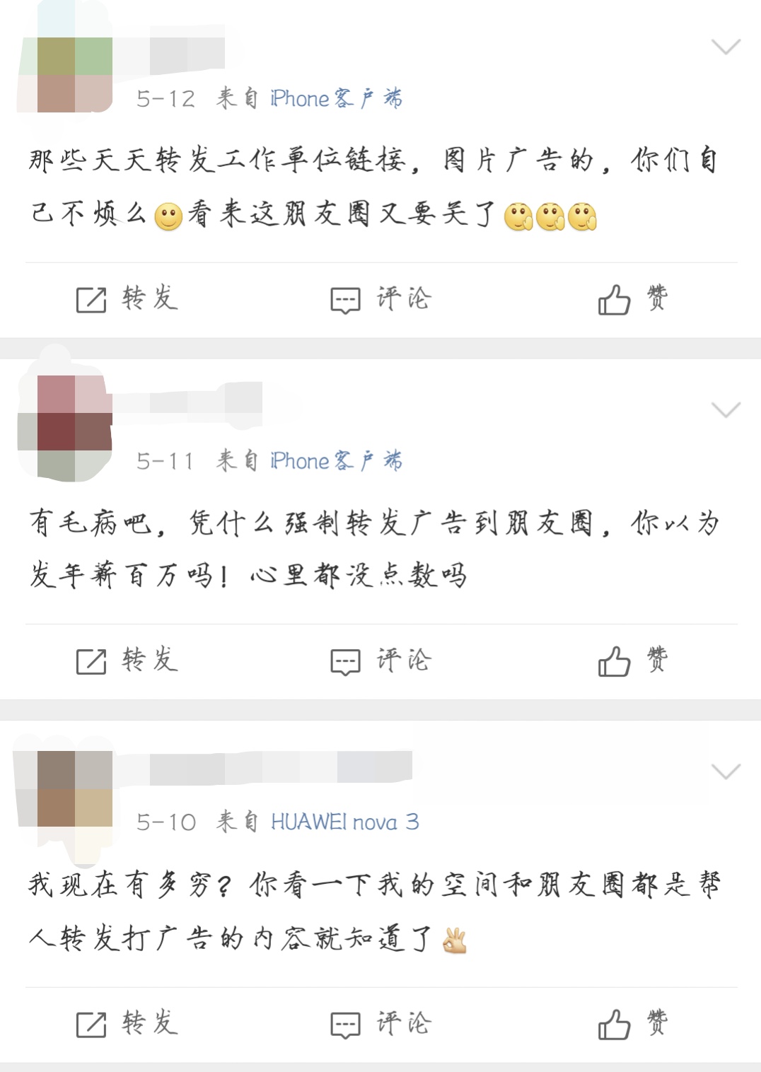 朋友圈广告令人反感,频繁发朋友圈广告你会反感吗