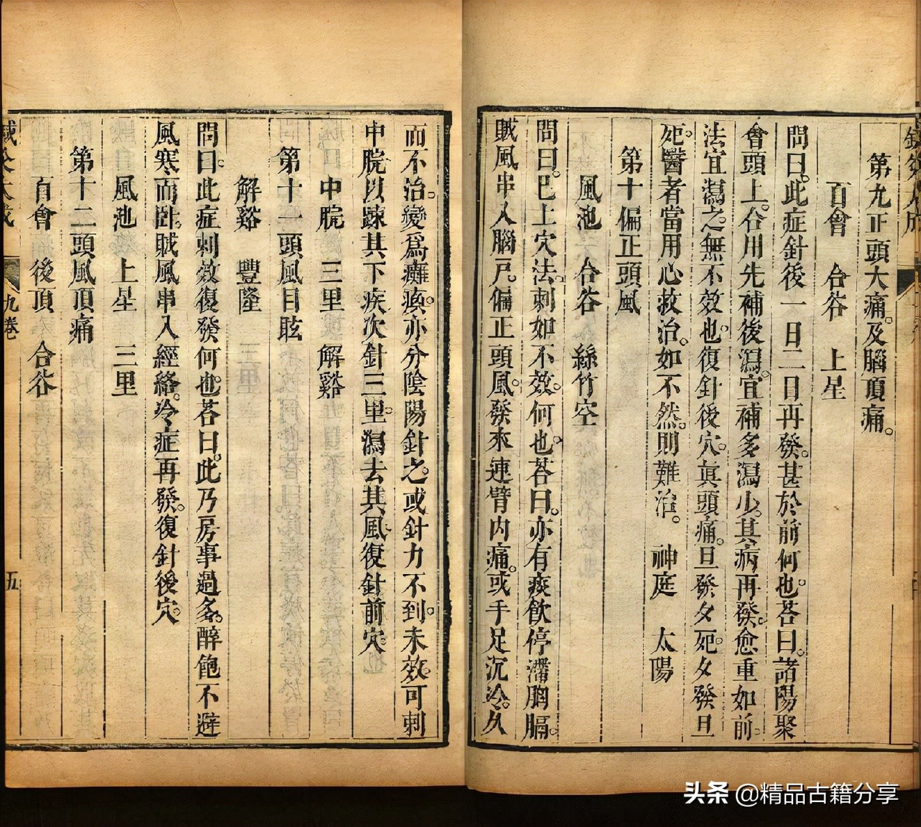 针灸书排行榜前十名,针灸全书阅读