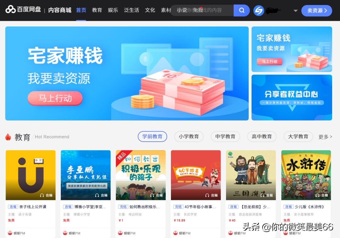 pandownload,pandownload怎么下载百度云资源