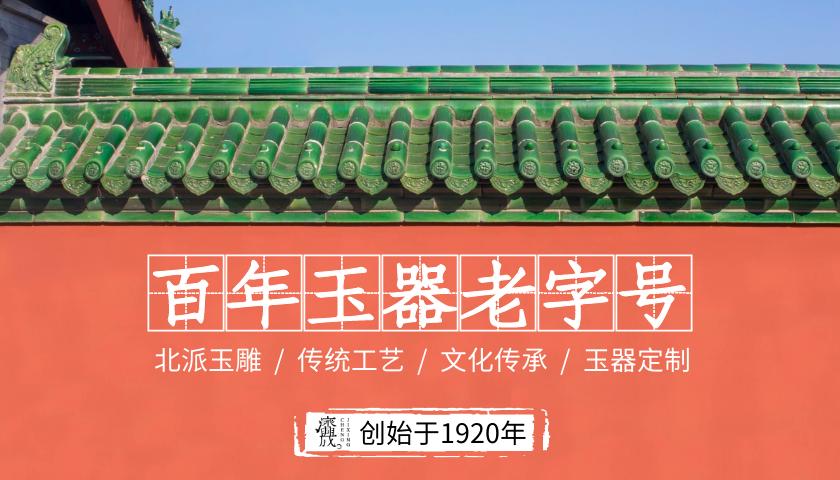 北京玉器厂发展现状,北京古玩发展史