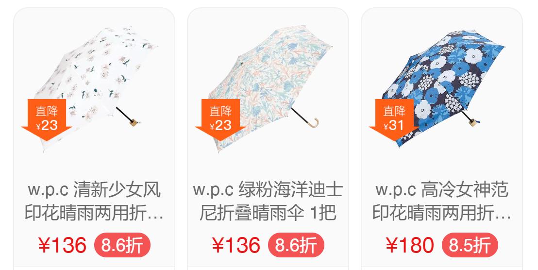 wpc日本雨伞,日本最好用的wpc伞