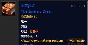 魔兽世界怀旧服厄运职业饰品排名,魔兽怀旧服厄运东书堆