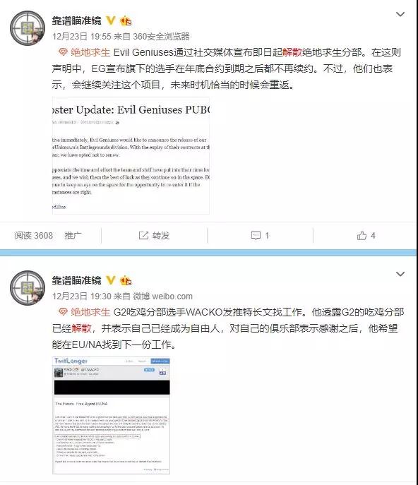 绝地求生2018大事件,2018年度绝地求生5大集锦