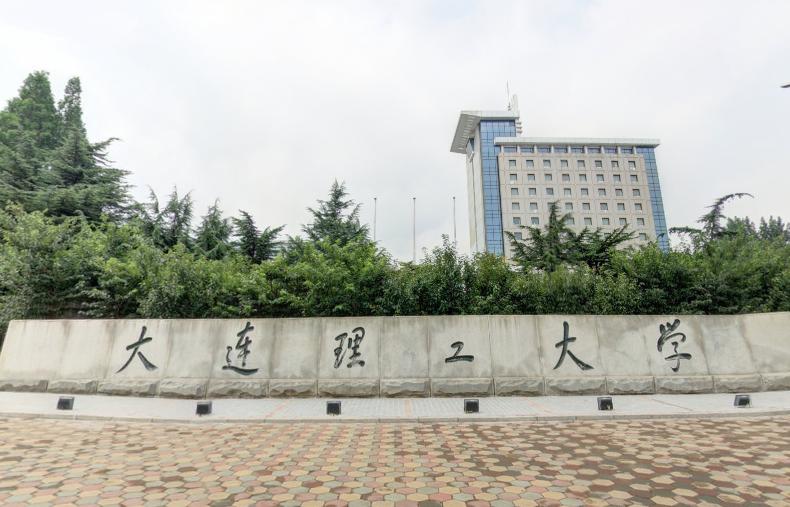 四大工学院之一，大连理工大学近三年考研复试线分析？