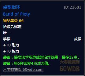 怀旧服牧师60级装备提升攻略,怀旧服p3牧师暗抗装备有哪些