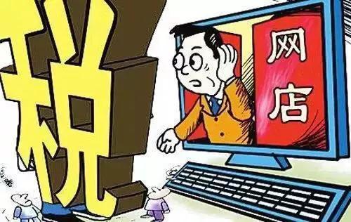 国家电商代购新政策出台,新电商法是什么