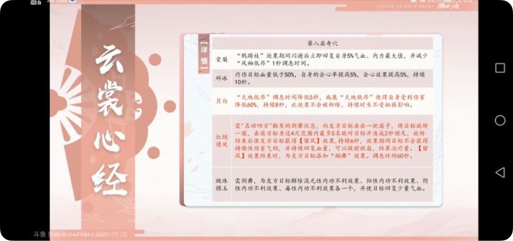 剑网3北天药宗100级小橙武,剑网三北天药宗强度排行