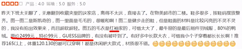 唯品会之外的平台,唯品会内部员工特卖场