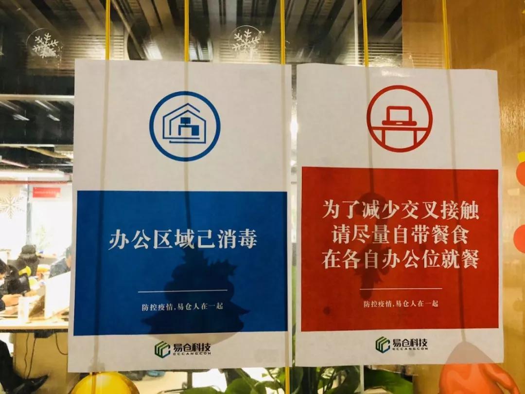 牛!易仓正式复工并推出班车、蔬肉代购等后援服务