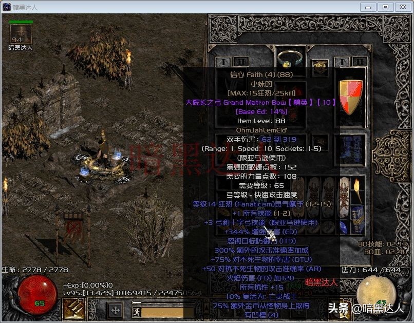 暗黑2十大稀有弓排名,暗黑2弓马穿刚毅还是七龙珠