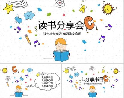 柚墨说课万能模板，助力用户应对开学季难题