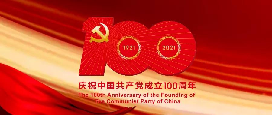 颂党恩赞祖国朗诵,赞党恩颂年华书法绘画作品