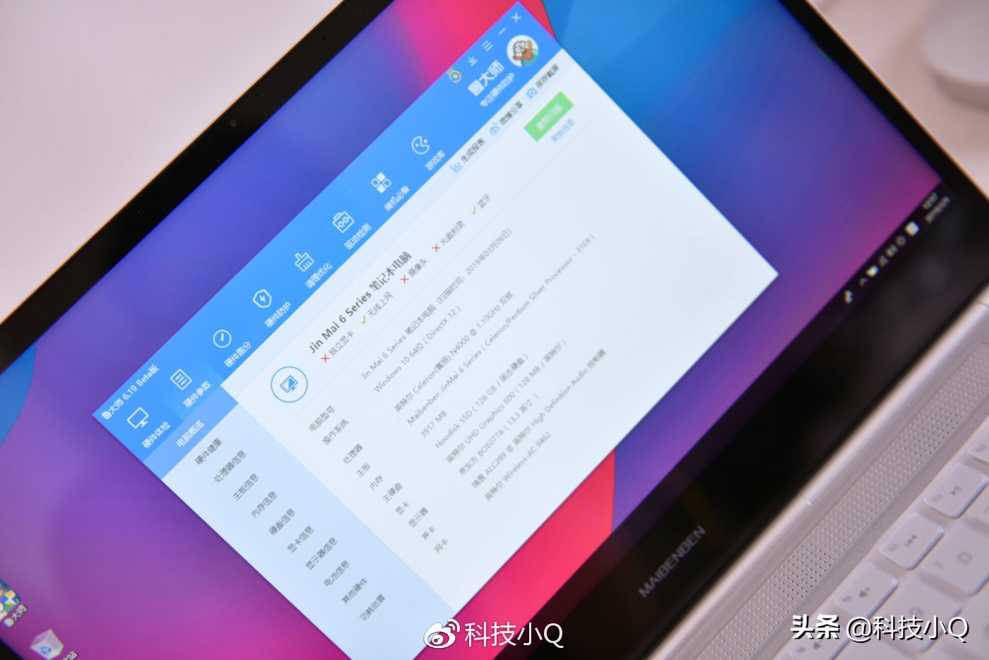 麦本本笔记本测评,麦本本6a怎么样