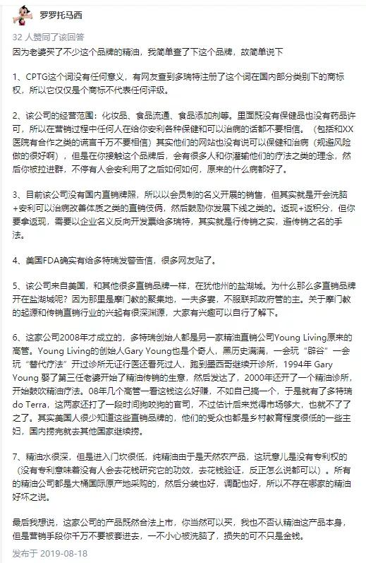 多特瑞精油代理商,多特瑞精油代理怎么挣钱的