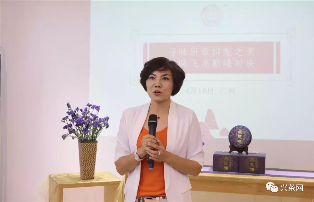 宝和祥“寻味班章拼配之美，品味飞龙巅峰对决”主题茶会圆满成功