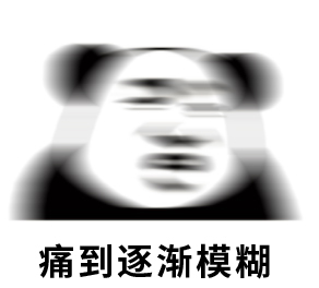 人类做过最勇猛的事，就是在口腔溃疡上撒盐