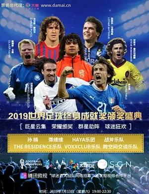 世界所有足球明星获得的荣誉,世界足球明星在贵阳