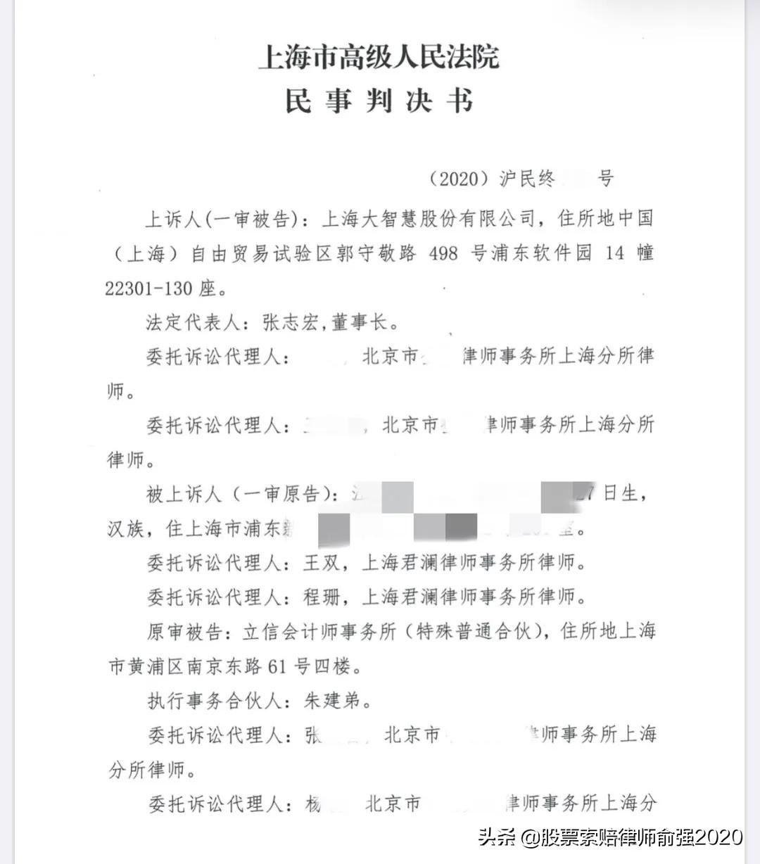 大智慧索赔截止日期,大智慧股票索赔截止时间