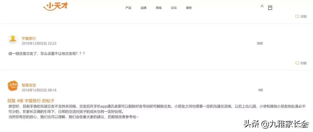 小天才手表对孩子学习有帮助吗 (小天才电话手表对学习有什么好处)