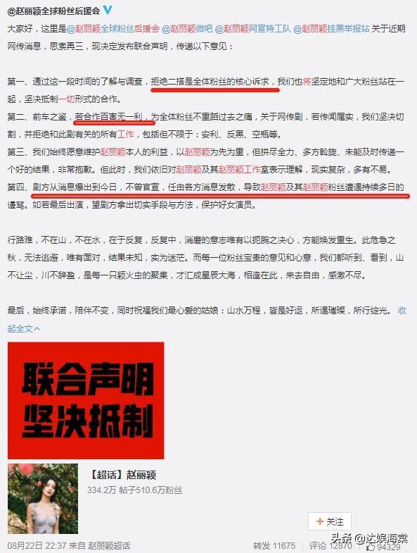 赵丽颖王一博粉丝舆论大战,赵丽颖粉丝事件对王一博有影响吗