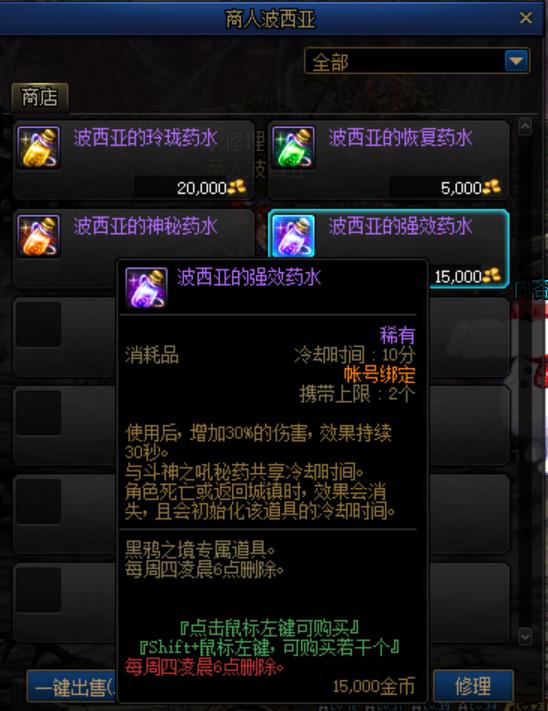 黑鸦之境单人一阶段伤害门槛,dnf黑鸦每日怎么打