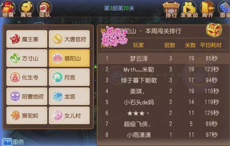 梦幻西游手游普陀增强,梦幻西游手游魔普陀讲解